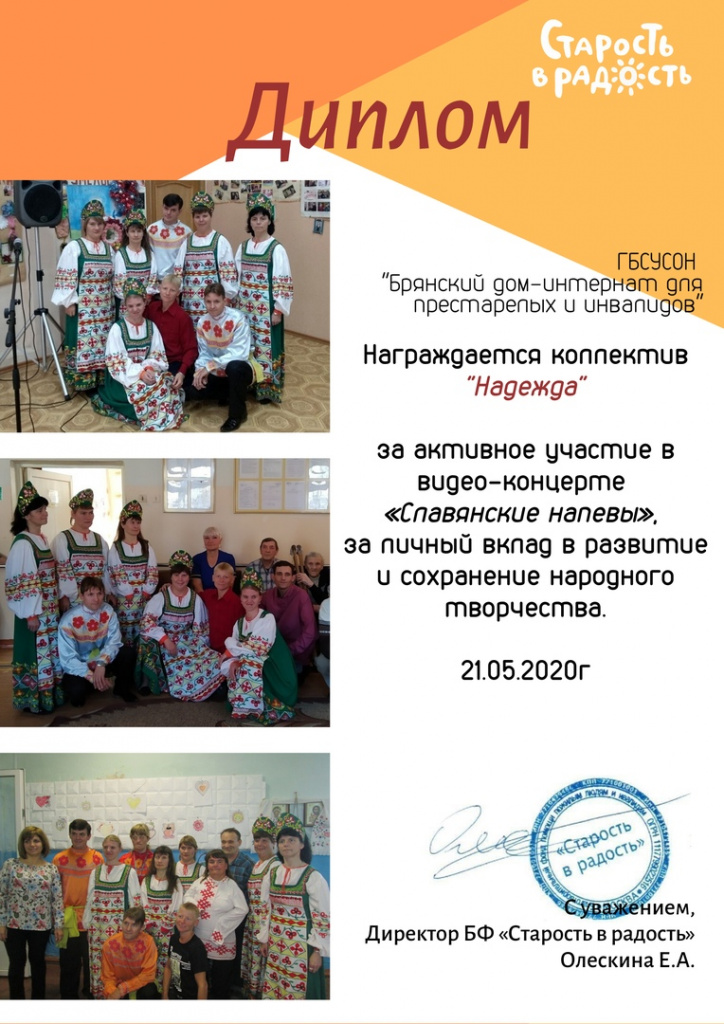 Диплом Брянск.jpg Диплом Брянск.jpg
